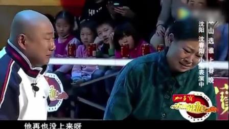 《报恩》小沈阳 沈春阳小品 感动全场
