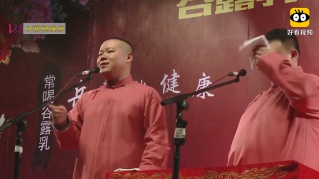《河南话》岳云鹏孙越爆笑相声