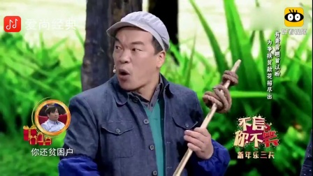 爆笑小品《家有贵客》笑点满满