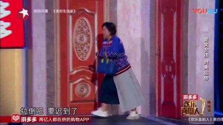 贾玲小品《有喜了》