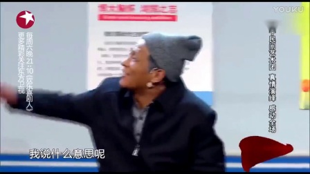 宋小宝小品《看病》