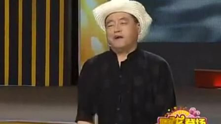 《算卦》魏三东北二人转小品 太逗了