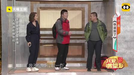 《快递来了》央视爆笑小品