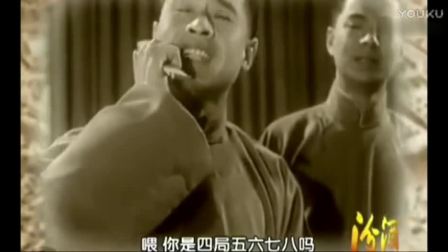 《打电话》马季早期经典相声