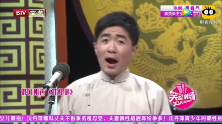 《打灯谜》王玥波与应宁群口相声