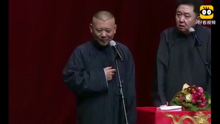 《经典佳作》郭德纲于谦爆笑相声