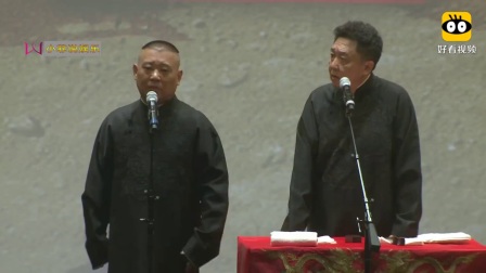 《学生时代》郭德纲于谦相声全集