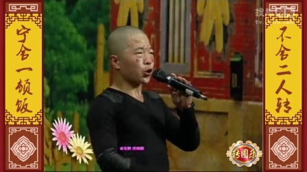 二人转说唱《擦皮鞋》张涛唱的最经典