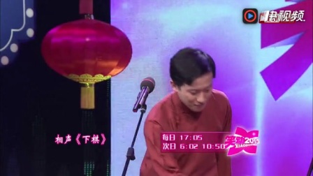 《笑动2015》 经典相声