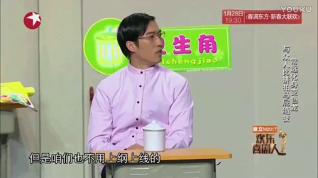 常远小品《装鳖的人》笑翻全场