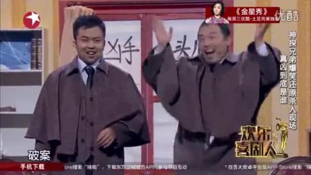 《欢乐喜剧人第二季》潘斌龙 崔志佳喜剧小品全集下载