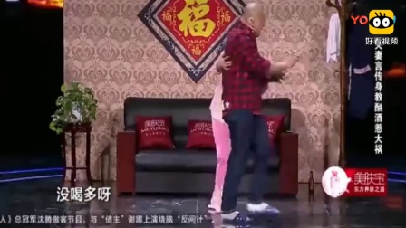 最新小品《都是喝酒惹的祸》