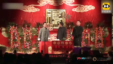 《扒马褂》郭麒麟于谦阎鹤翔 搞笑相声下载
