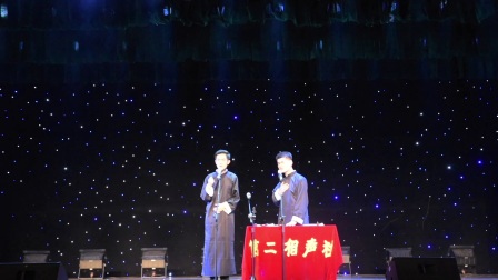 《托妻献子》李雨宸樊鹏宇相声下载