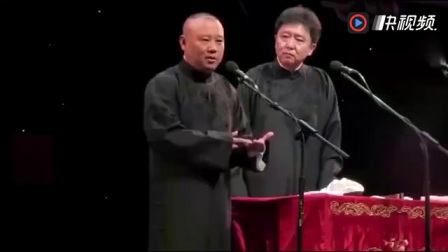 《你想怎么样》郭德纲于谦爆笑相声