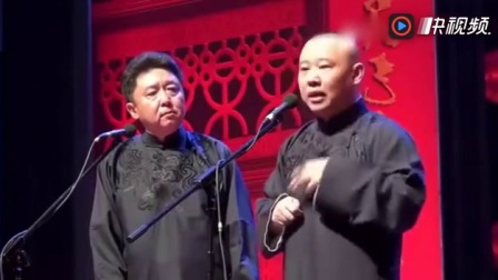 《走哪都能唱》郭德纲于谦相声 爆笑全场