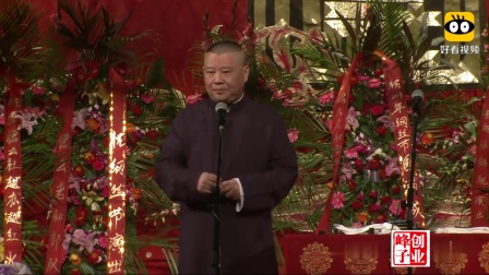 《小爷马寿》郭德纲单口相声