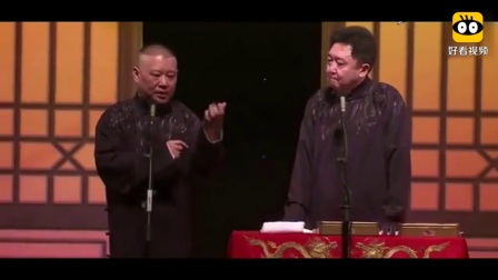 《华容道》郭德纲搞笑经典相声