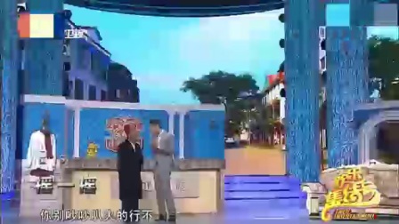 《三千元》宋小宝新小品