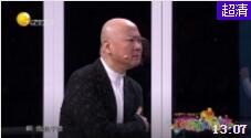 小品《急什么急》郭冬临拾金不昧
