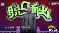 《办年货》方清平经典爆笑相声