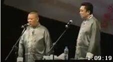 《学习》郭德纲于谦相声