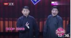 群口相声《送春联》 何云伟 陈印泉 闫佳宝 精彩演绎下载