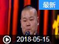 《欢乐送》 20180515