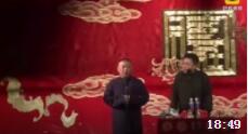 《百年修得优衣库》郭德纲于谦经典相声