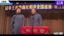 苗阜王声相声《王声喝冰红茶无限续杯》