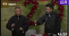 《学小调》郭德纲于谦相声