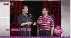 《你怎么不早说》侯耀石富宽经典相声