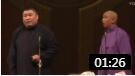 《小拌嘴》郭德纲高徒爆笑相声
