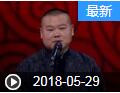 《欢乐送》 20180529