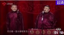 岳云鹏相声《发财之后》台下笑惨了