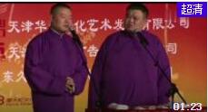 《孙越买房》岳云鹏爆笑相声一句一笑点