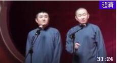 相声《童年的回忆》苗阜王声精彩演绎爆笑全场
