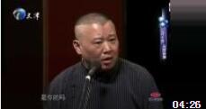 《义气千秋》郭德纲于谦搞笑相声