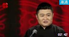苗阜相声《盛唐趣谈》台下从头笑到尾