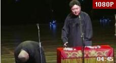 《公共场所》郭德纲最近很火的爆笑相声