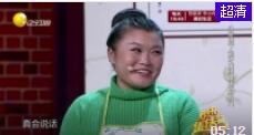 小品《楞媳妇上门》 新媳妇上门心发慌
