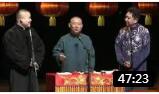 《岳云鹏退社》郭德纲最新相声
