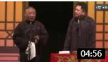 《杂谈地方戏》郭德纲经典相声台下笑成一片