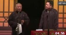 《杂谈地方戏》郭德纲经典相声