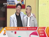 《我爱满堂彩》 20180523 我要当主演下载