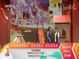 《我爱满堂彩》 20180502 爱要大声说出来下载