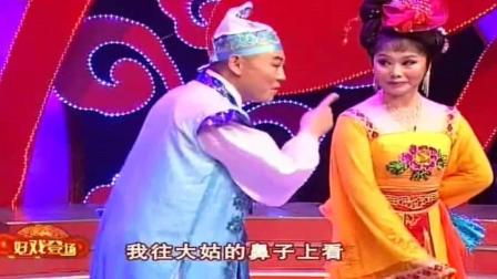东北二人转《王美容观花》选段