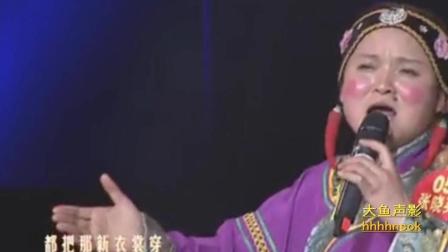 《小拜年》张晓英二人转新唱