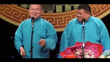 《当行论》岳云鹏2018最新相声
