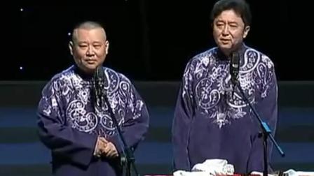 相声《王子殿下》郭德纲于谦精彩演绎 爆笑